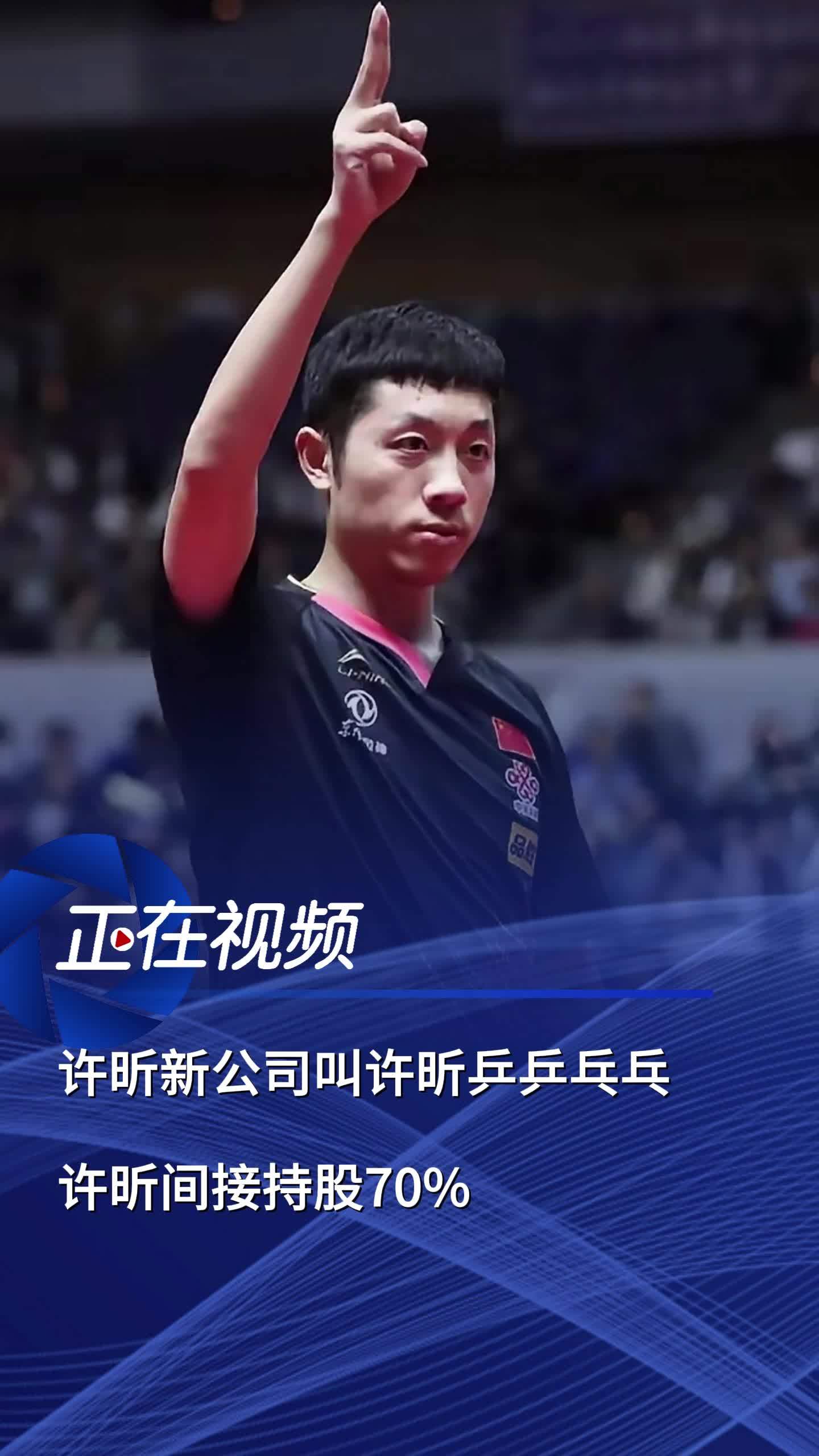 波兰乒乓球队逆转日本乒乓球队,许昕统治全场 波兰乒乓球队逆转日本乒乓球队,许昕统治全场