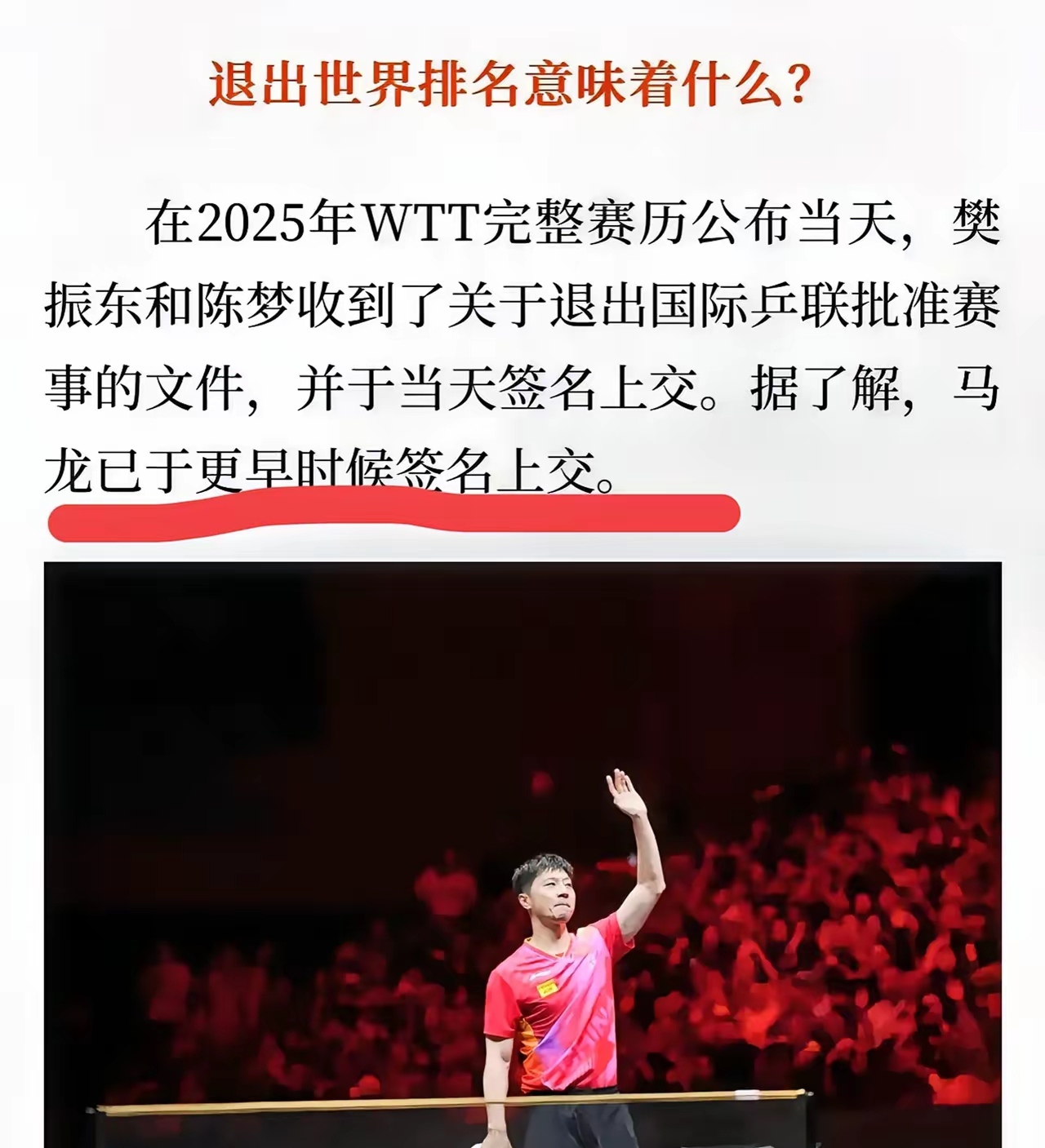 英国乒乓球队轻取日本乒乓球队,马龙完成帽子戏法 英国乒乓球队轻取日本乒乓球队,马龙完成帽子戏法