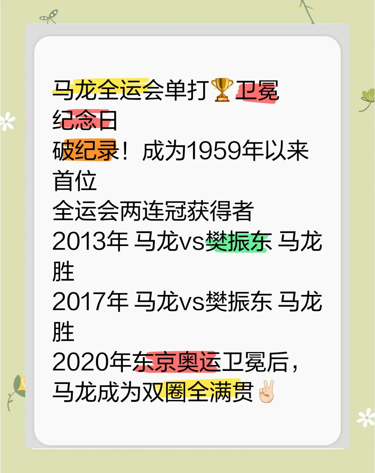 英国乒乓球队轻取日本乒乓球队,马龙完成帽子戏法 英国乒乓球队轻取日本乒乓球队,马龙完成帽子戏法