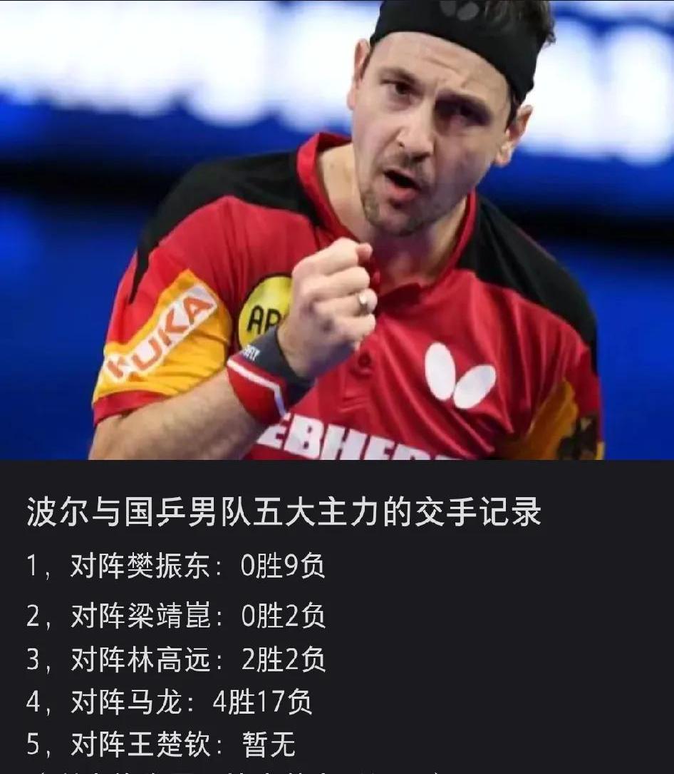 关于法国乒乓球队碾压瑞典乒乓球队，奥恰洛夫打破历史纪录的信息