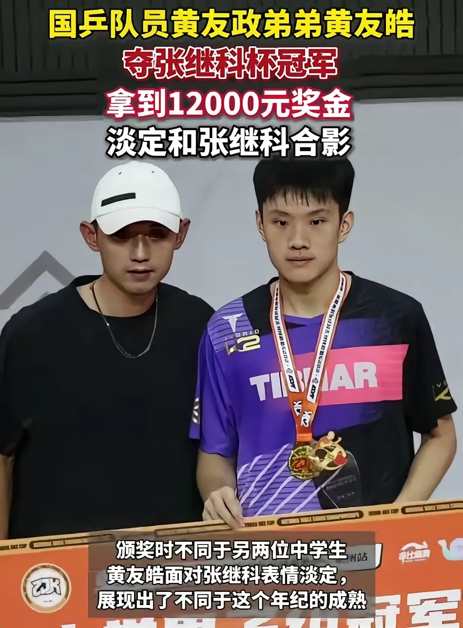 比利时乒乓球队鏖战奥地利乒乓球队，张继科关键制胜的简单介绍