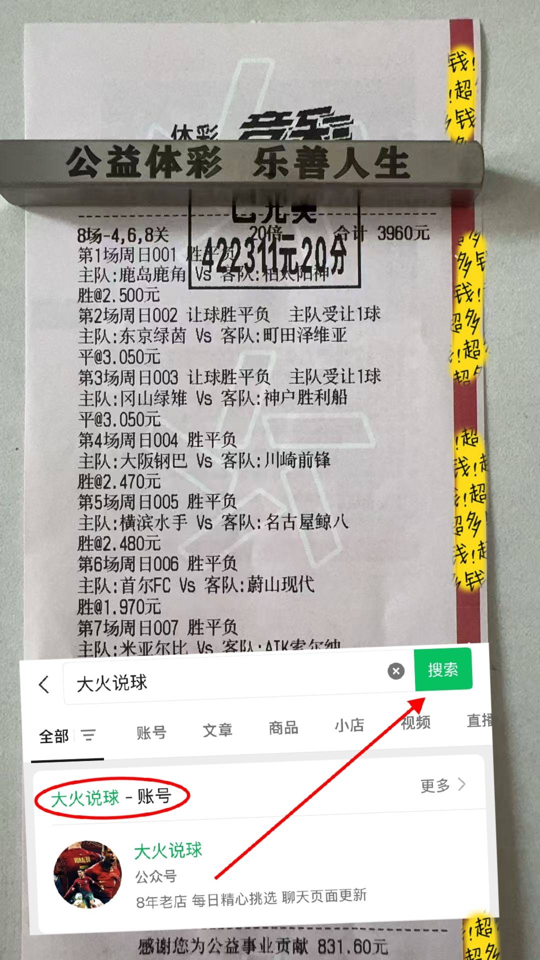 包含专家预测赔率变化胜率超六成,结果成焦点的词条 包含专家预测赔率变化胜率超六成,结果成焦点的词条