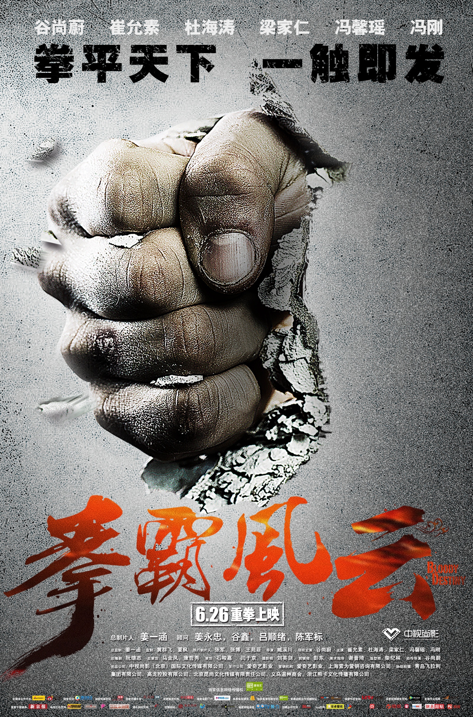 拳击赛程公布，焦点大战一触即发