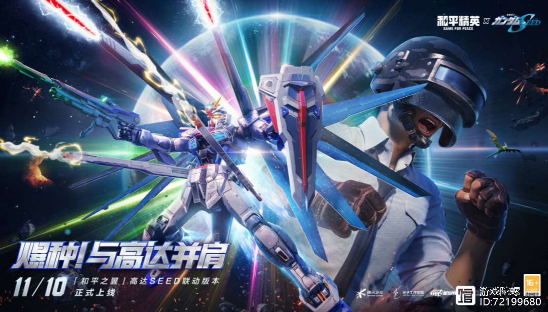 开云下载-和平精英引发投注狂潮，赔率走势成谜