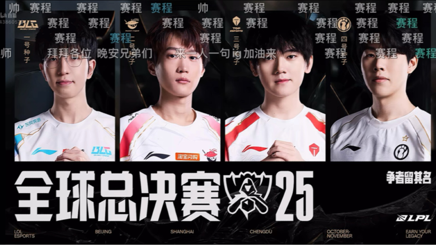 世界赛舞台,S赛代表国家出征荣耀 世界赛舞台,S赛代表国家出征荣耀