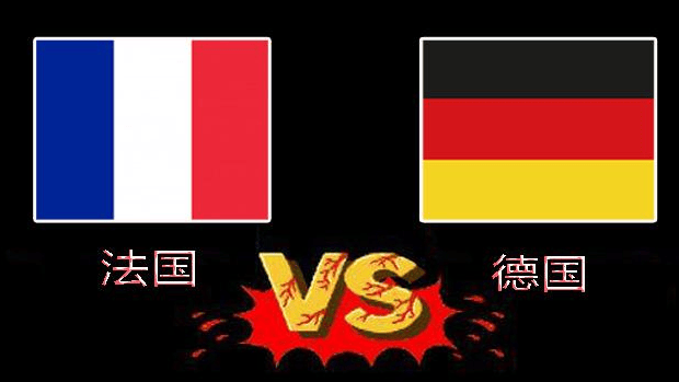 法国队鏖战德国队，波尔惊艳四座